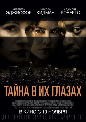 Постер к фильму