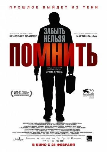 Постер к фильму