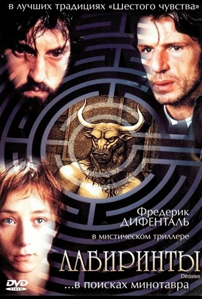 Постер к фильму