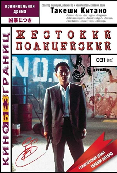 Постер к фильму