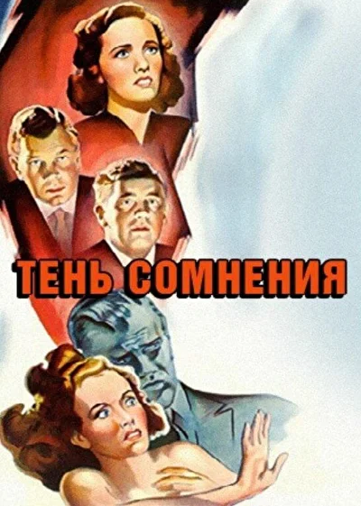Постер к фильму