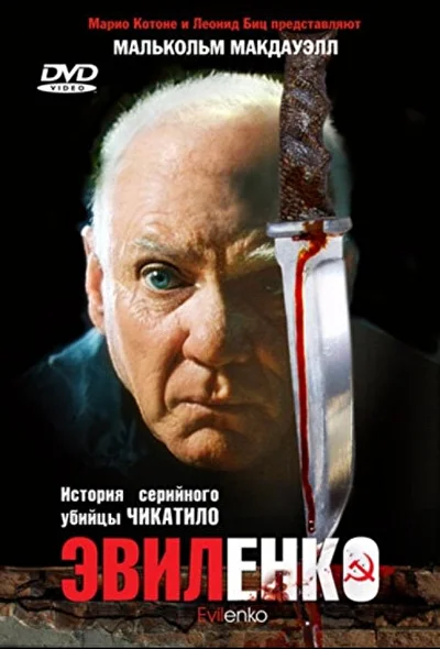 Постер к фильму