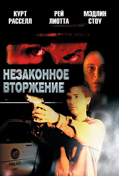 Постер к фильму