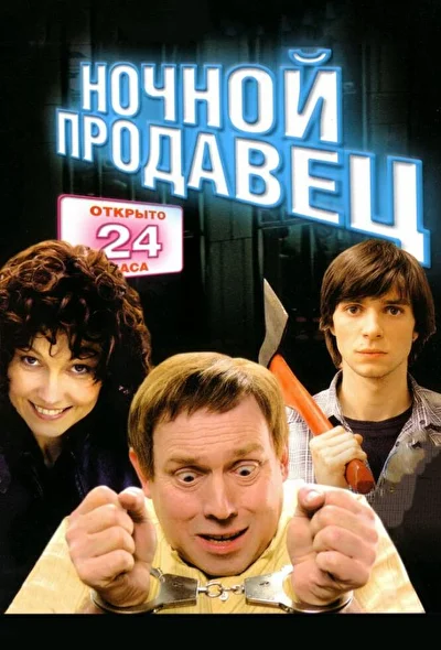 Постер к фильму