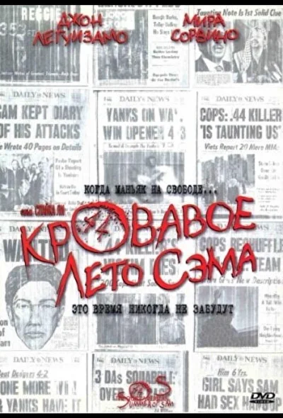 Постер к фильму