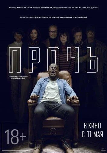 Постер к фильму
