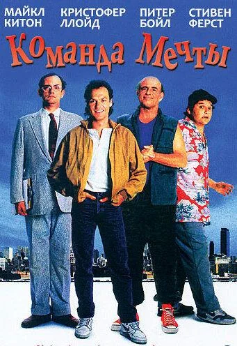 Постер к фильму