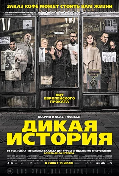Постер к фильму