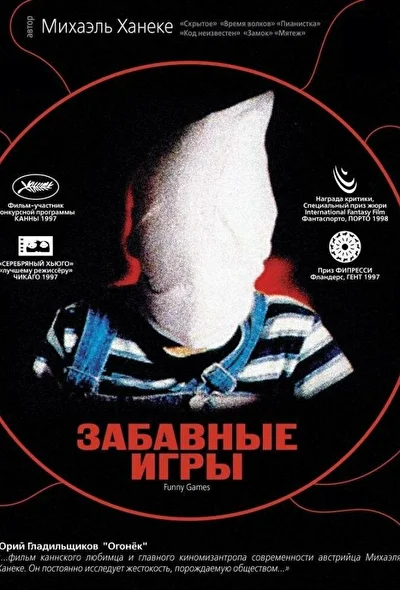 Постер к фильму