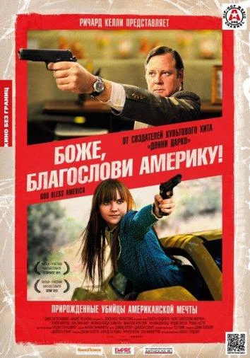 Постер к фильму