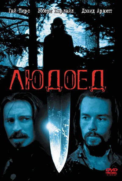Постер к фильму