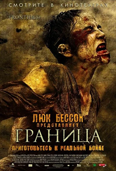 Постер к фильму