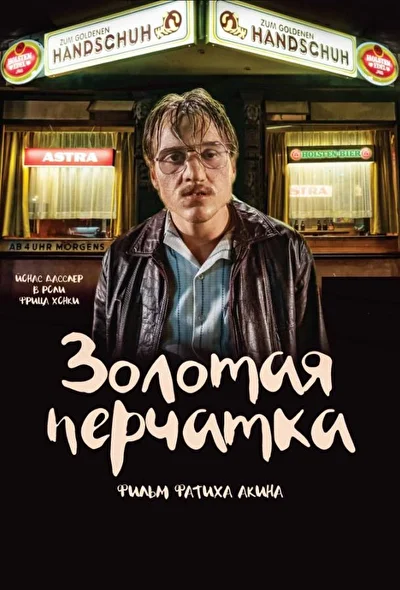 Постер к фильму