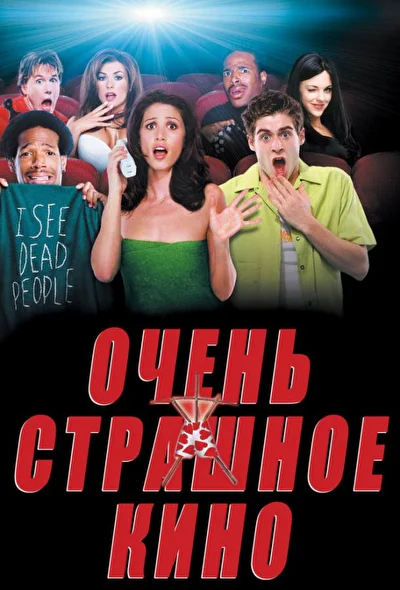 Постер к фильму