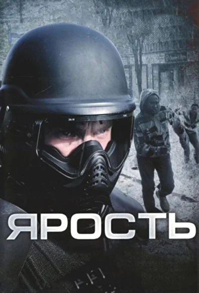 Постер к фильму