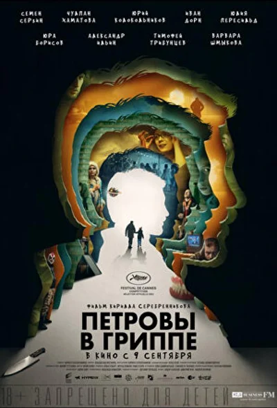 Постер к фильму