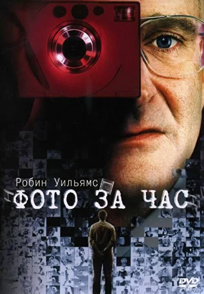 Постер к фильму