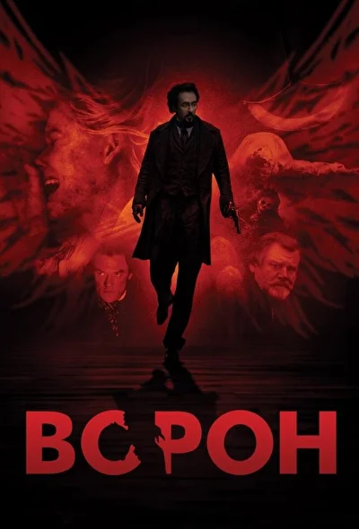 Постер к фильму