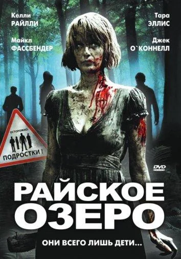Постер к фильму