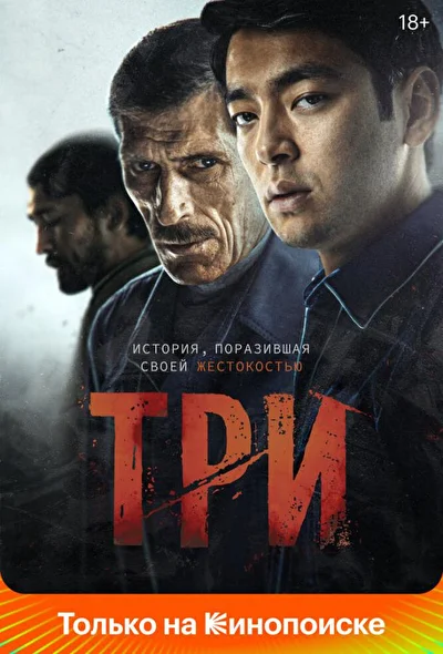 Постер к фильму