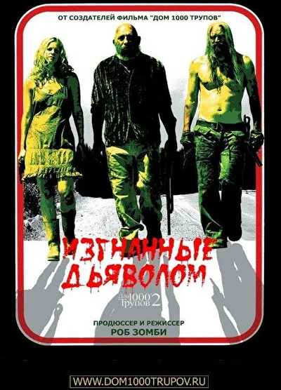 Постер к фильму