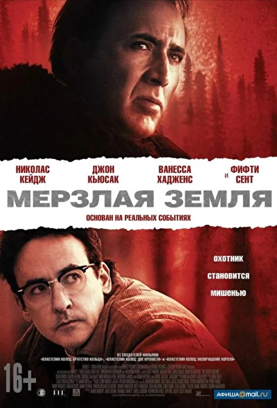 Постер к фильму