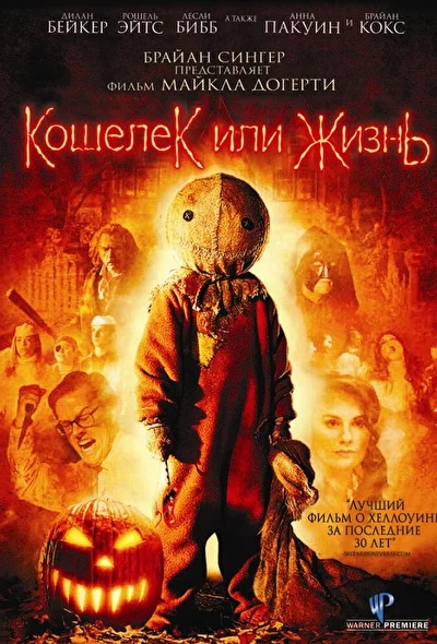 Постер к фильму