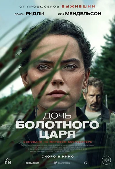 Постер к фильму