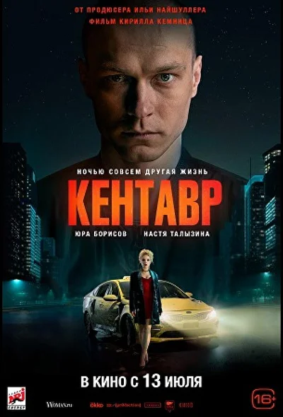 Постер к фильму