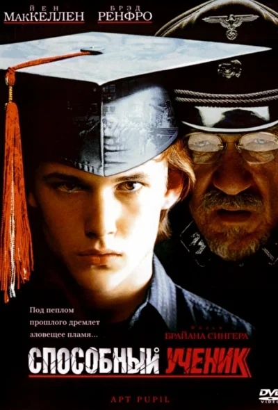 Постер к фильму