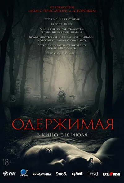 Постер к фильму