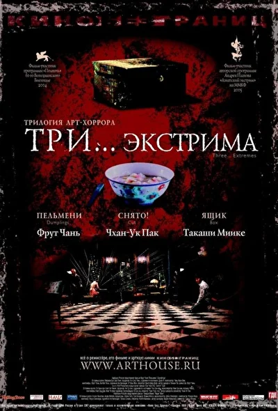 Постер к фильму