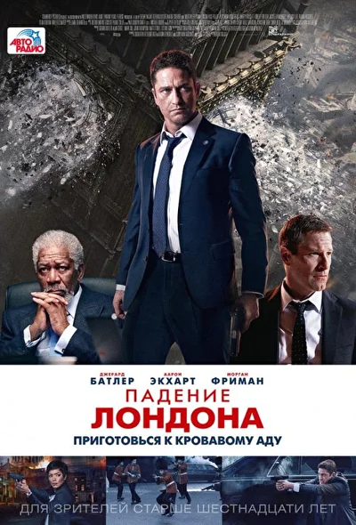 Постер к фильму