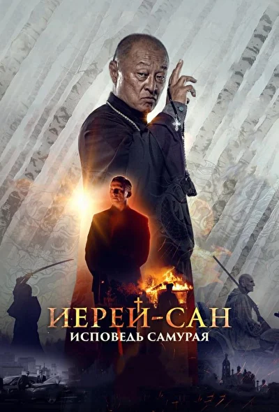 Постер к фильму