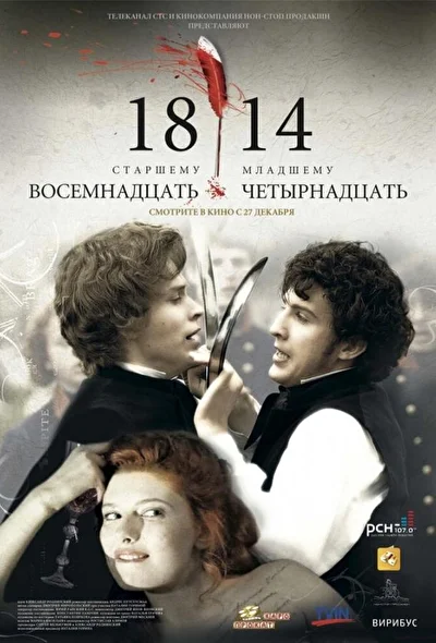 Постер к фильму