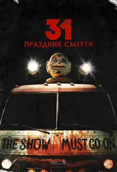 Постер к фильму