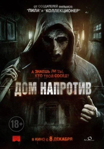 Постер к фильму
