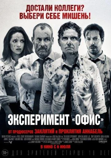 Постер к фильму