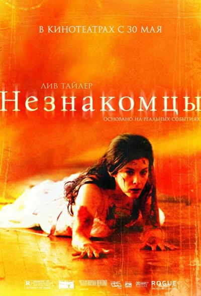 Постер к фильму