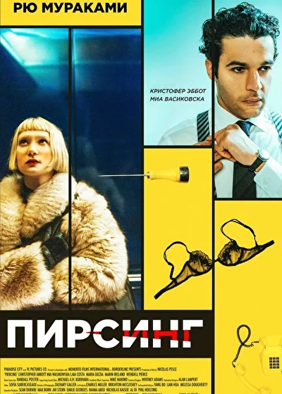 Постер к фильму