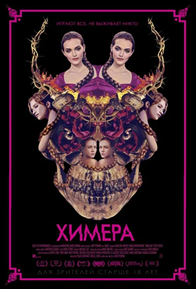 Постер к фильму