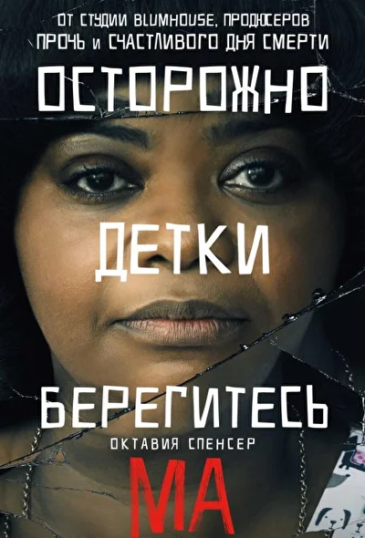 Постер к фильму
