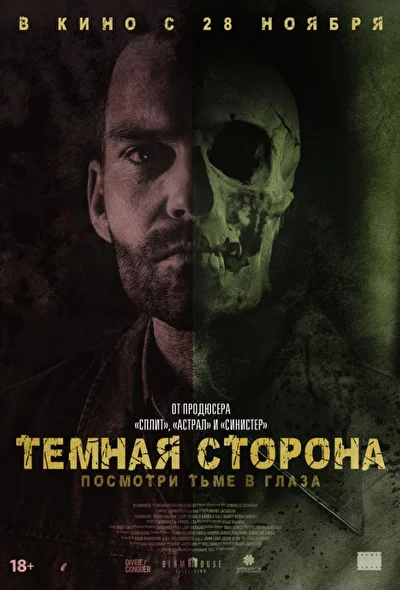 Постер к фильму