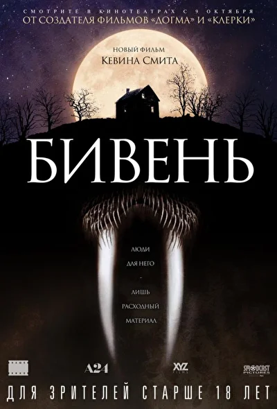 Постер к фильму