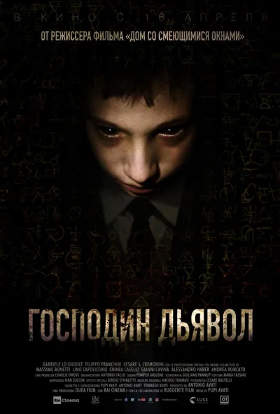 Постер к фильму