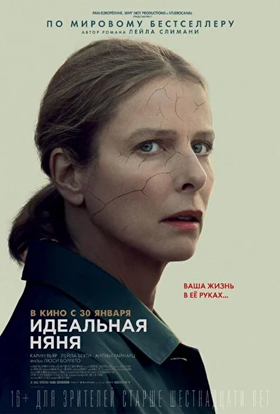 Постер к фильму
