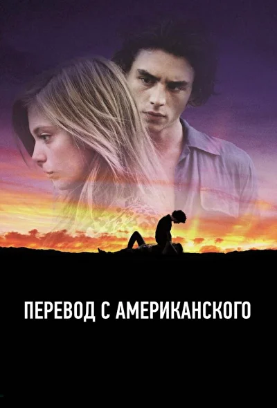 Постер к фильму