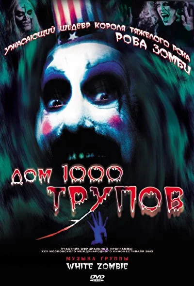 Постер к фильму