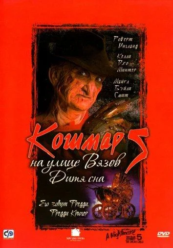 Постер к фильму
