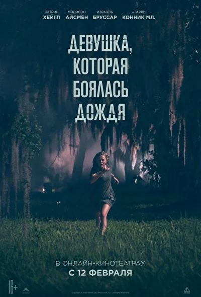 Постер к фильму